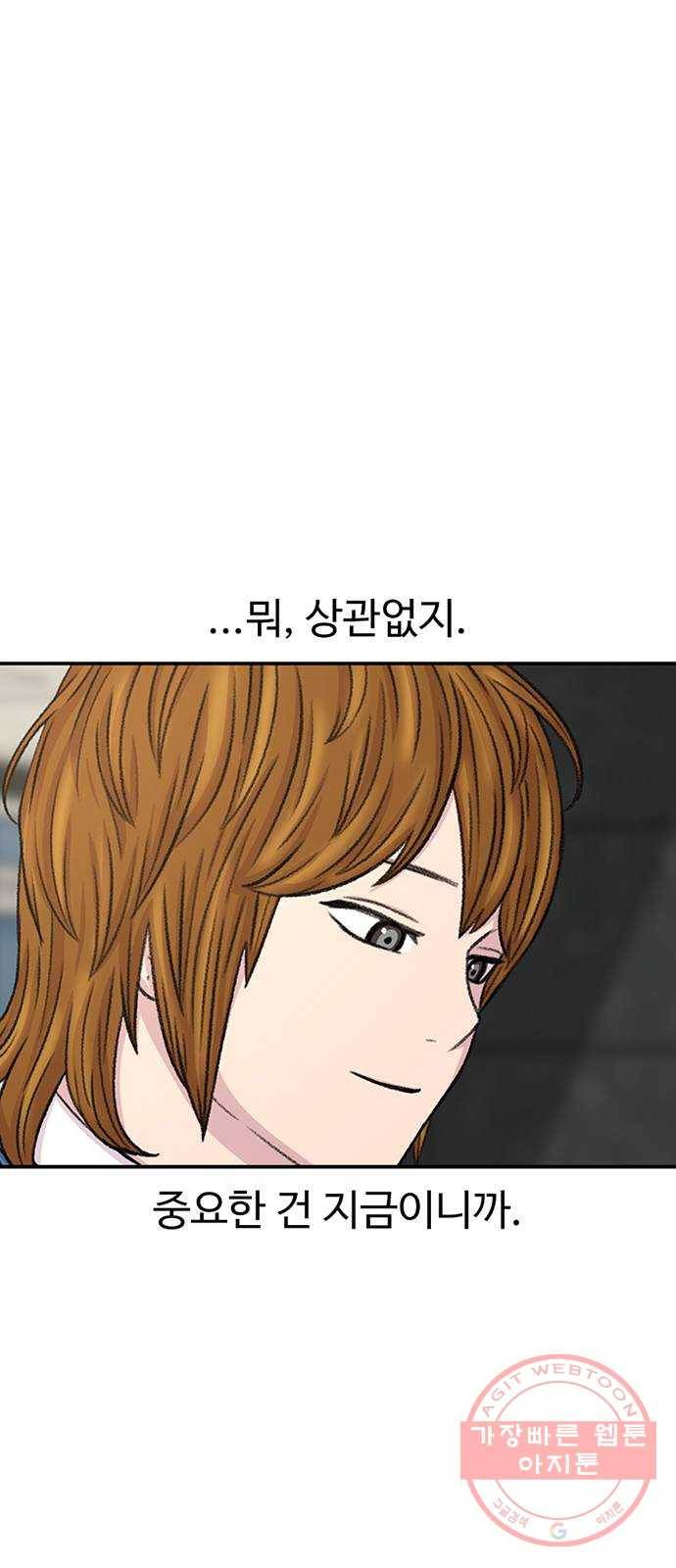 별이삼샵 115화 - 불타는 금요일(2) 47