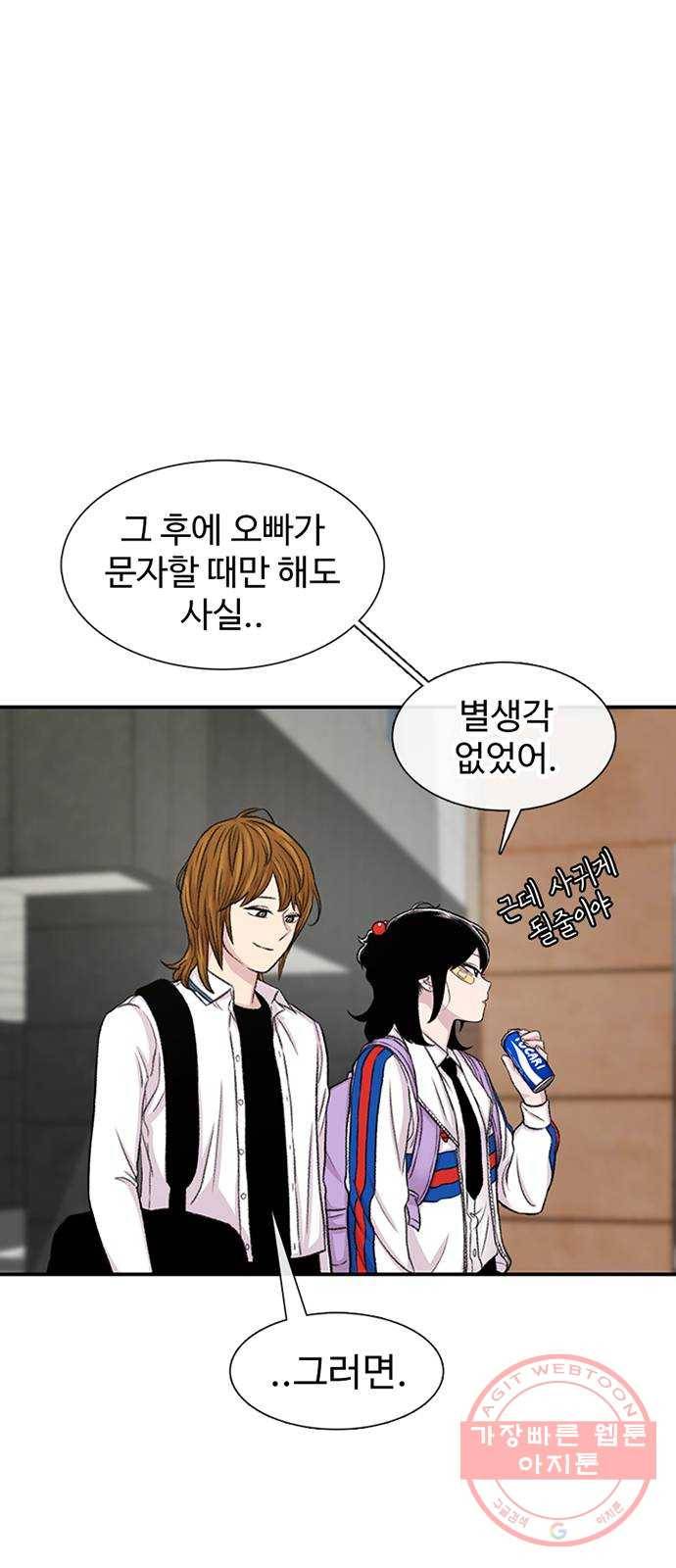 별이삼샵 115화 - 불타는 금요일(2) 48
