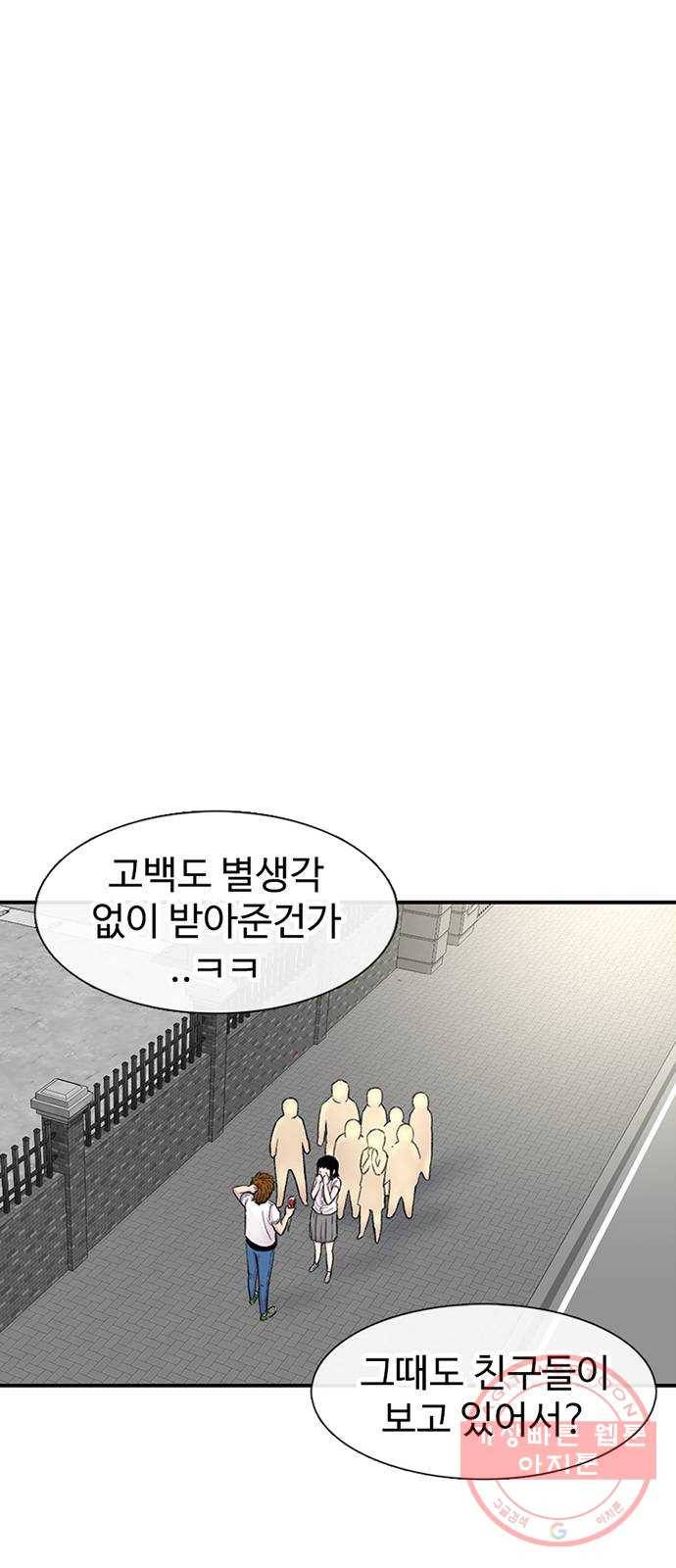 별이삼샵 115화 - 불타는 금요일(2) 49