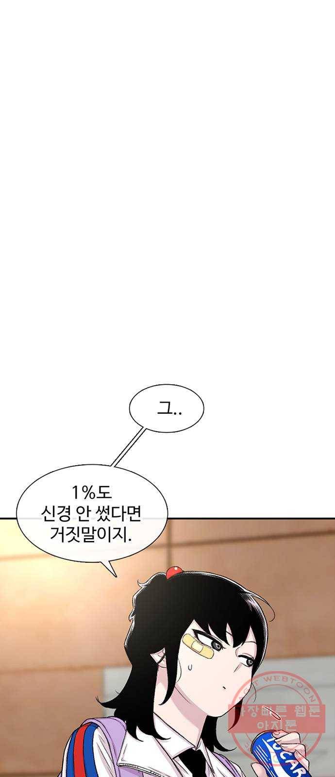 별이삼샵 115화 - 불타는 금요일(2) 50
