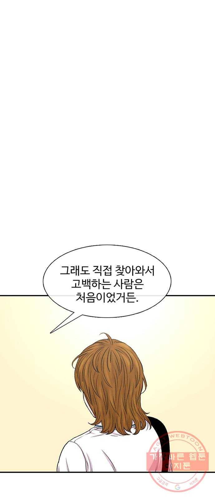 별이삼샵 115화 - 불타는 금요일(2) 54