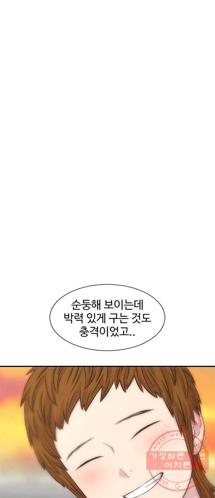 별이삼샵 115화 - 불타는 금요일(2) 55