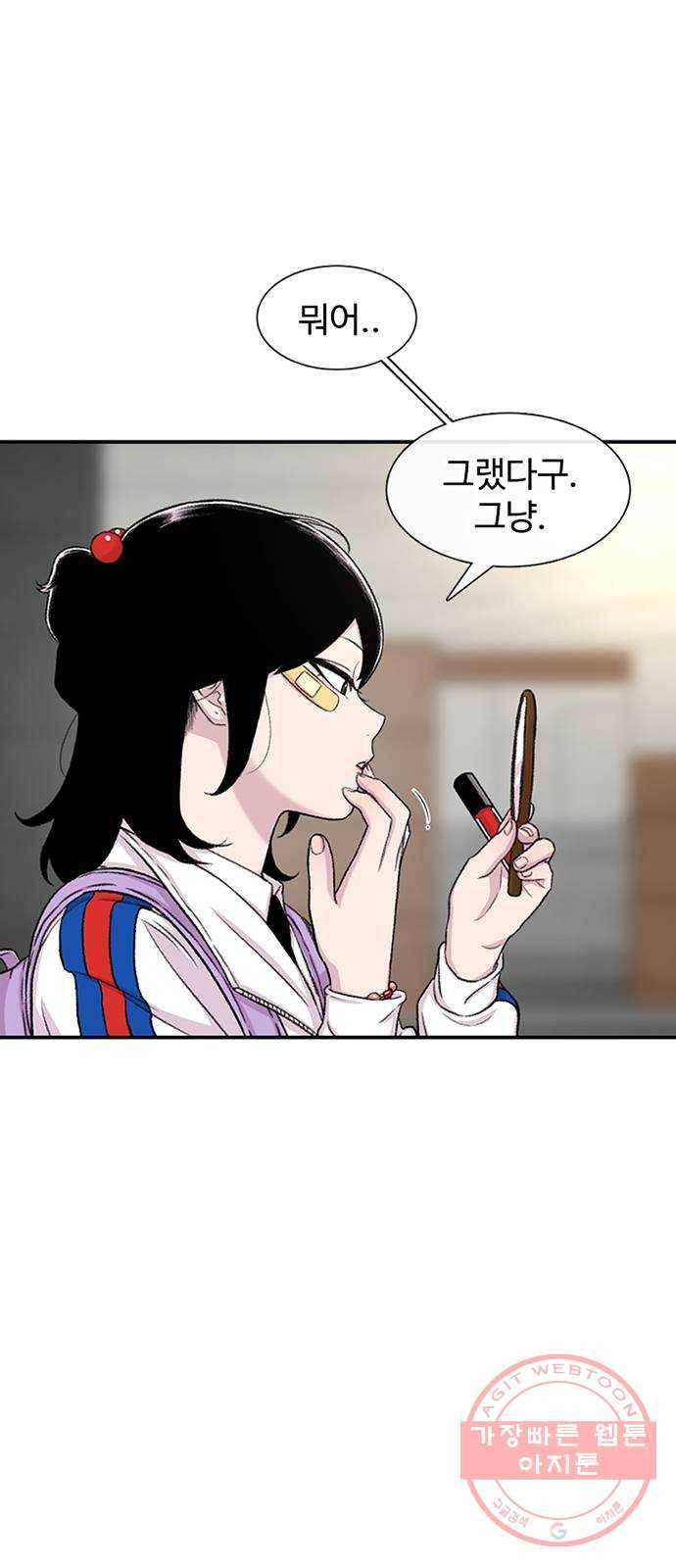 별이삼샵 115화 - 불타는 금요일(2) 58