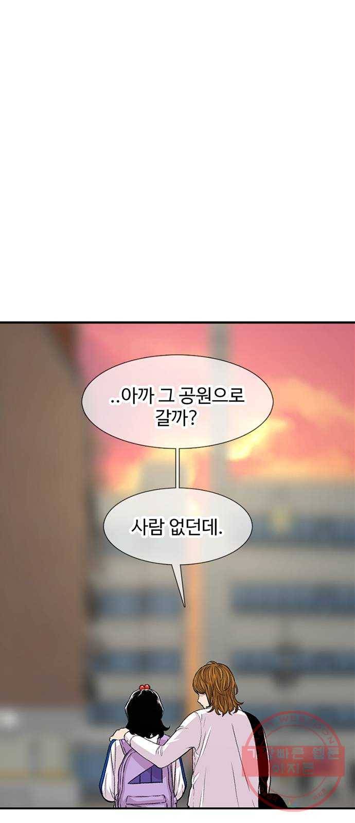 별이삼샵 115화 - 불타는 금요일(2) 65