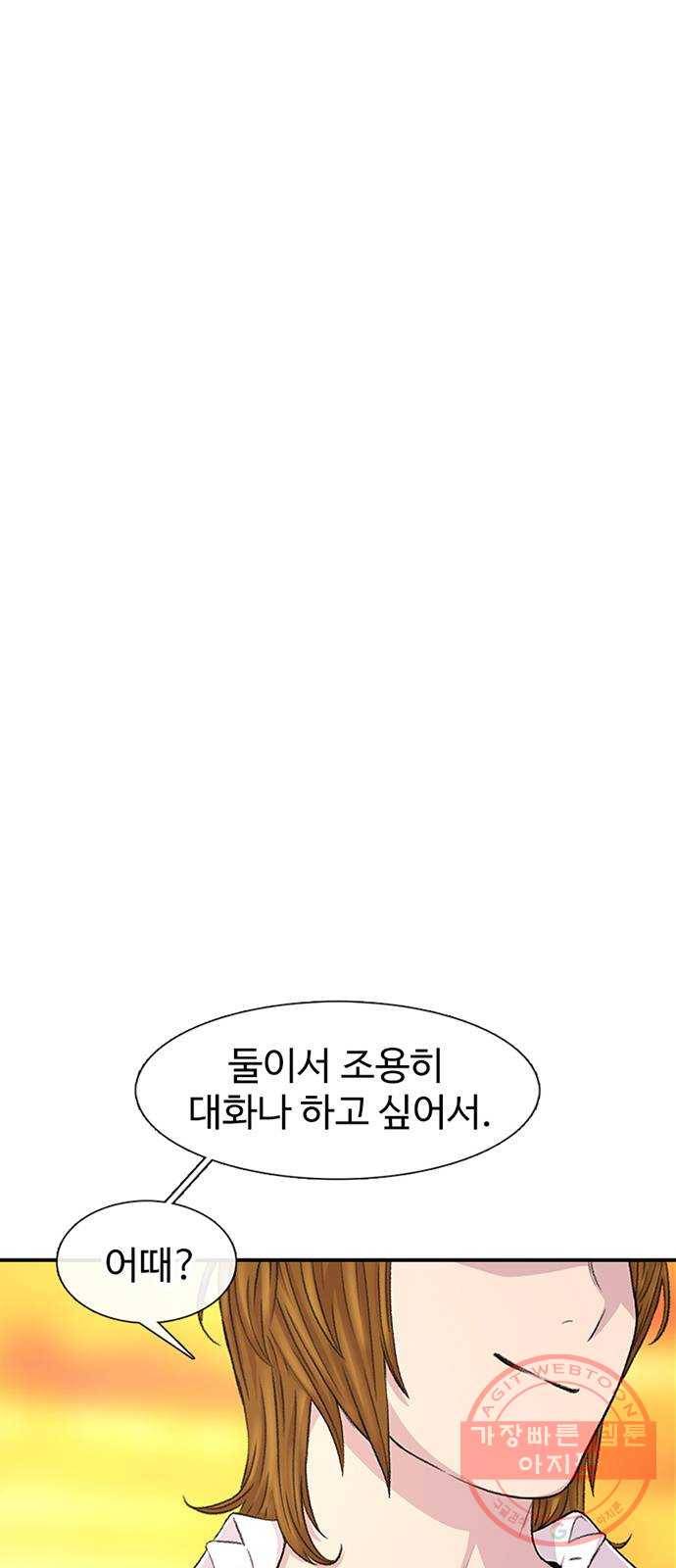 별이삼샵 115화 - 불타는 금요일(2) 66