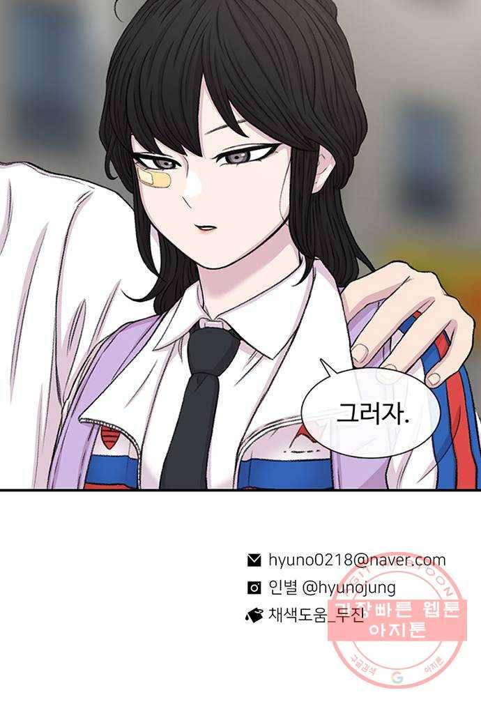 별이삼샵 115화 - 불타는 금요일(2) 68