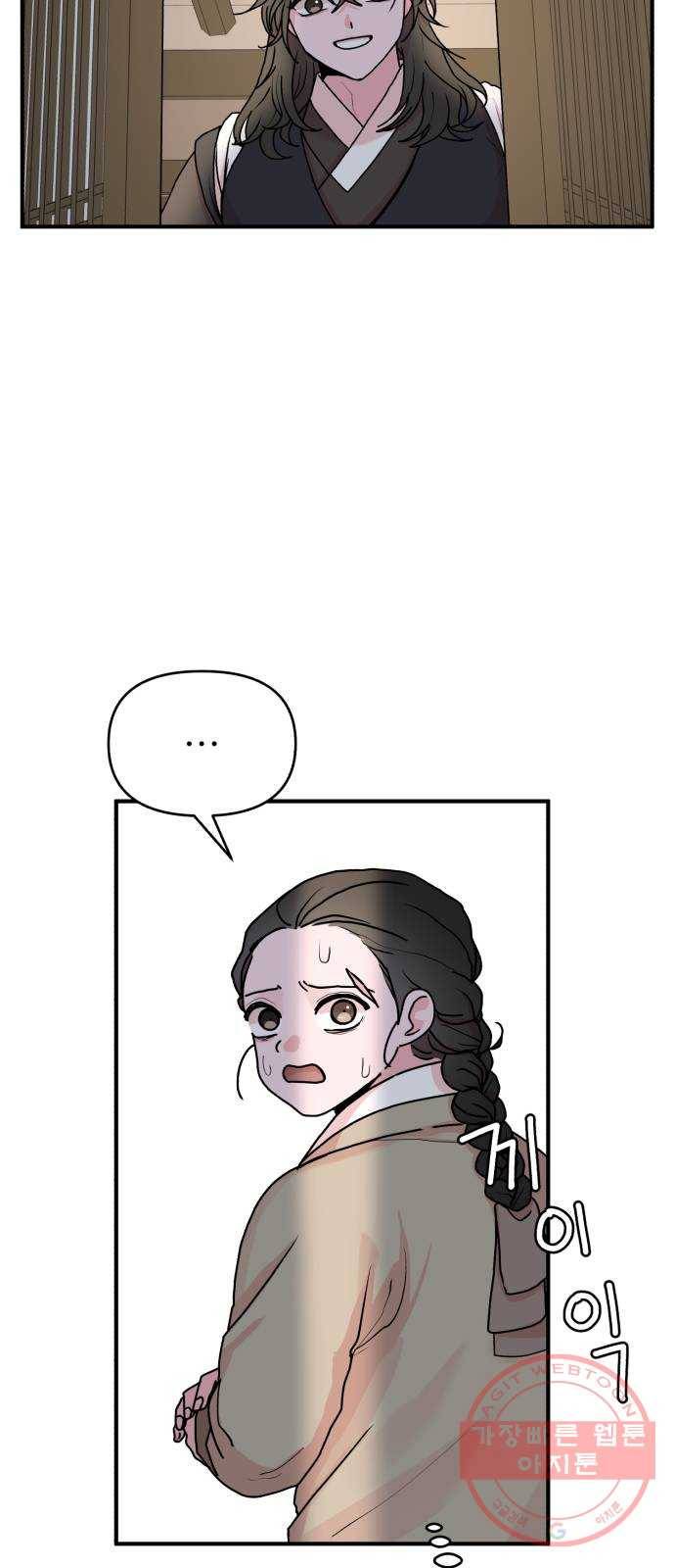 여우애담 8화 11