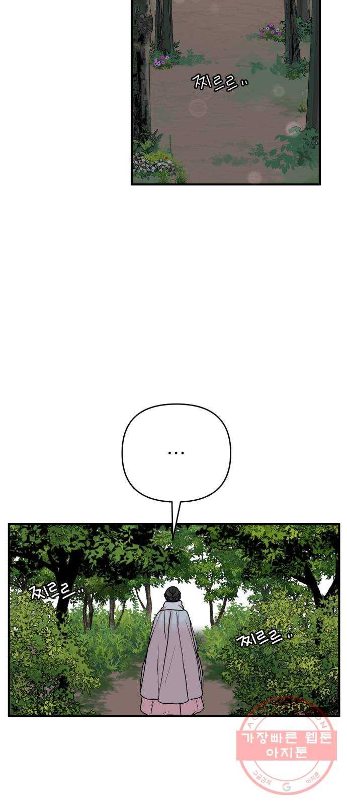 여우애담 8화 14