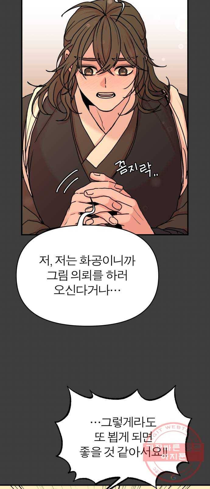 여우애담 8화 17