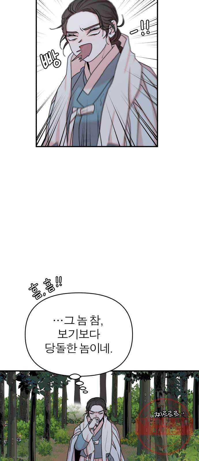 여우애담 8화 19