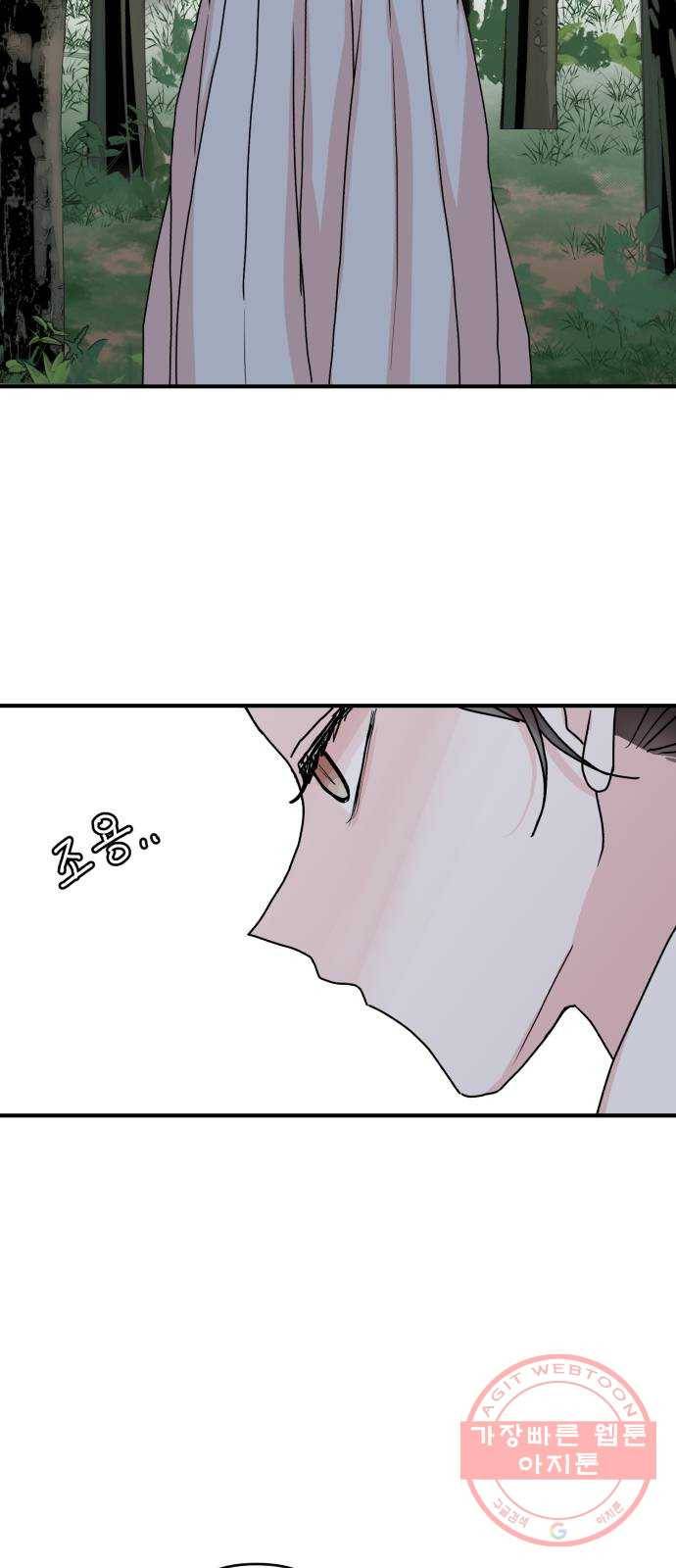 여우애담 8화 25