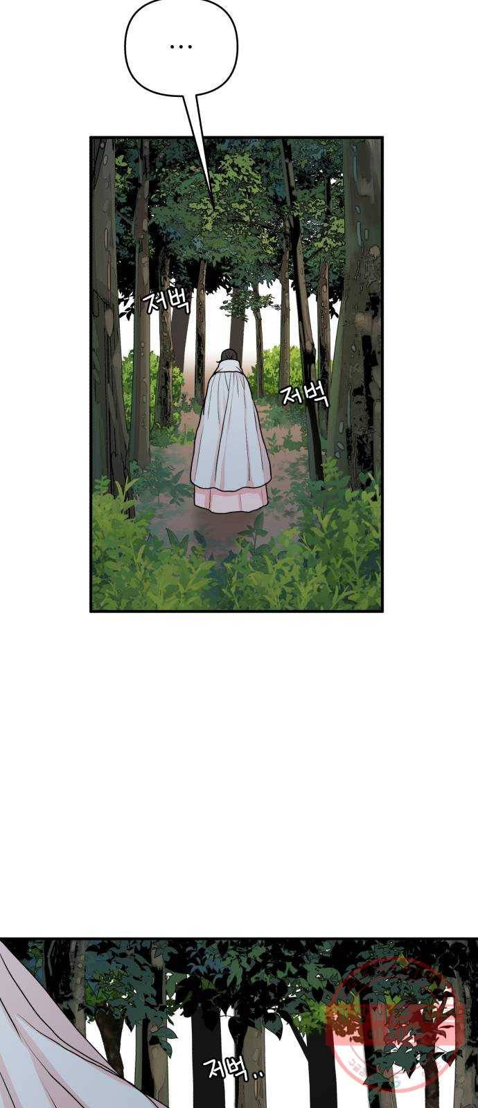 여우애담 8화 26
