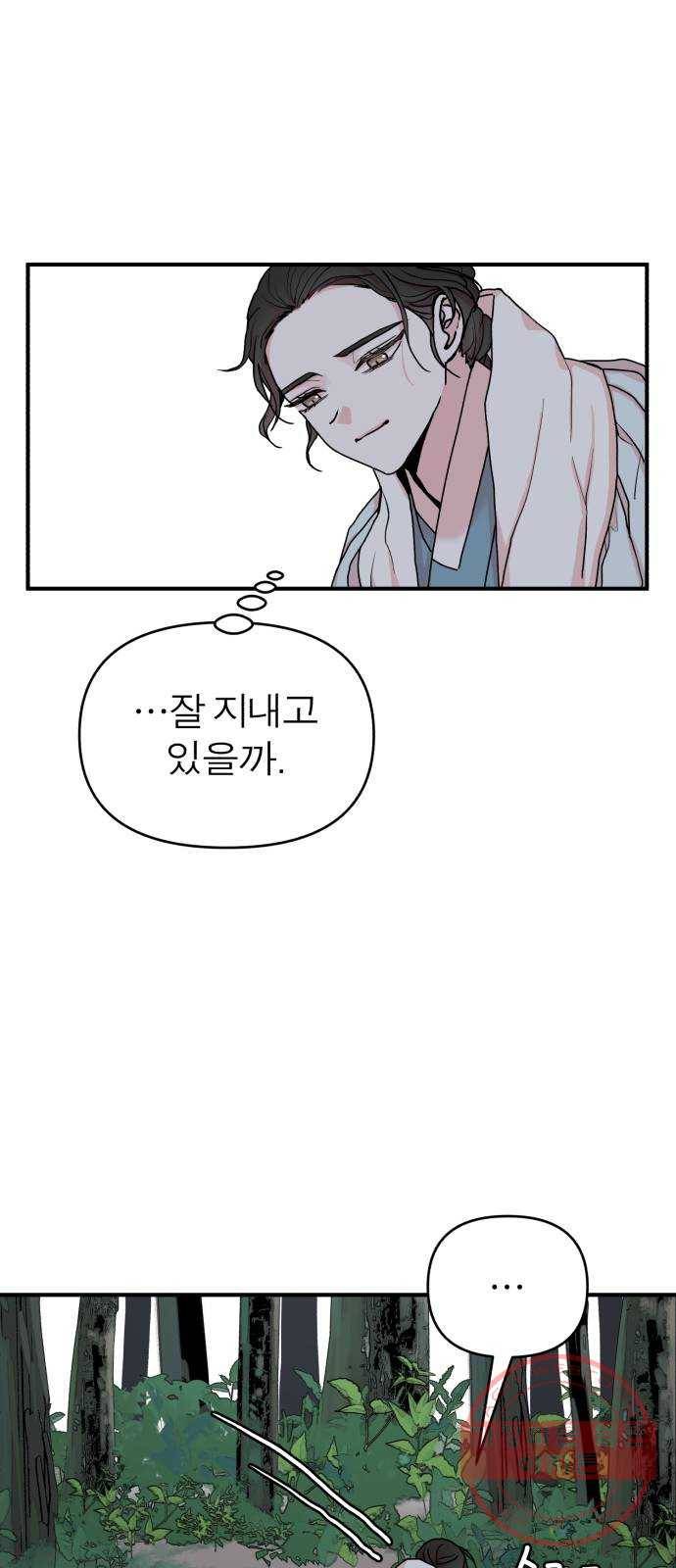 여우애담 8화 34