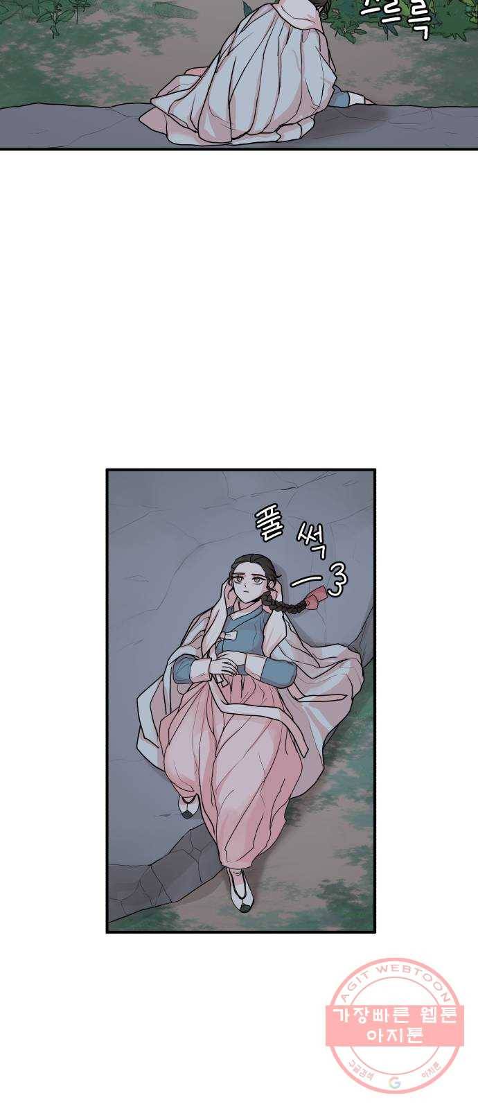 여우애담 8화 35