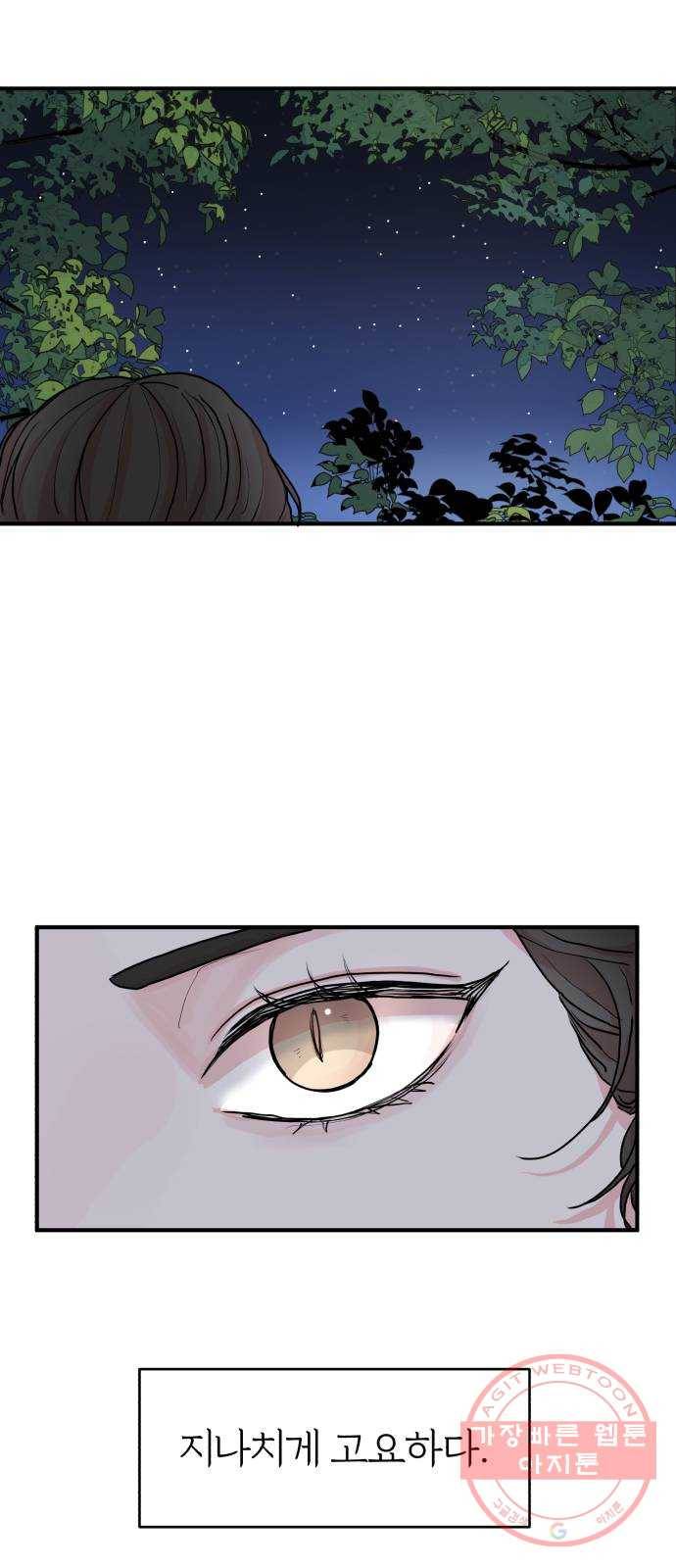 여우애담 8화 36