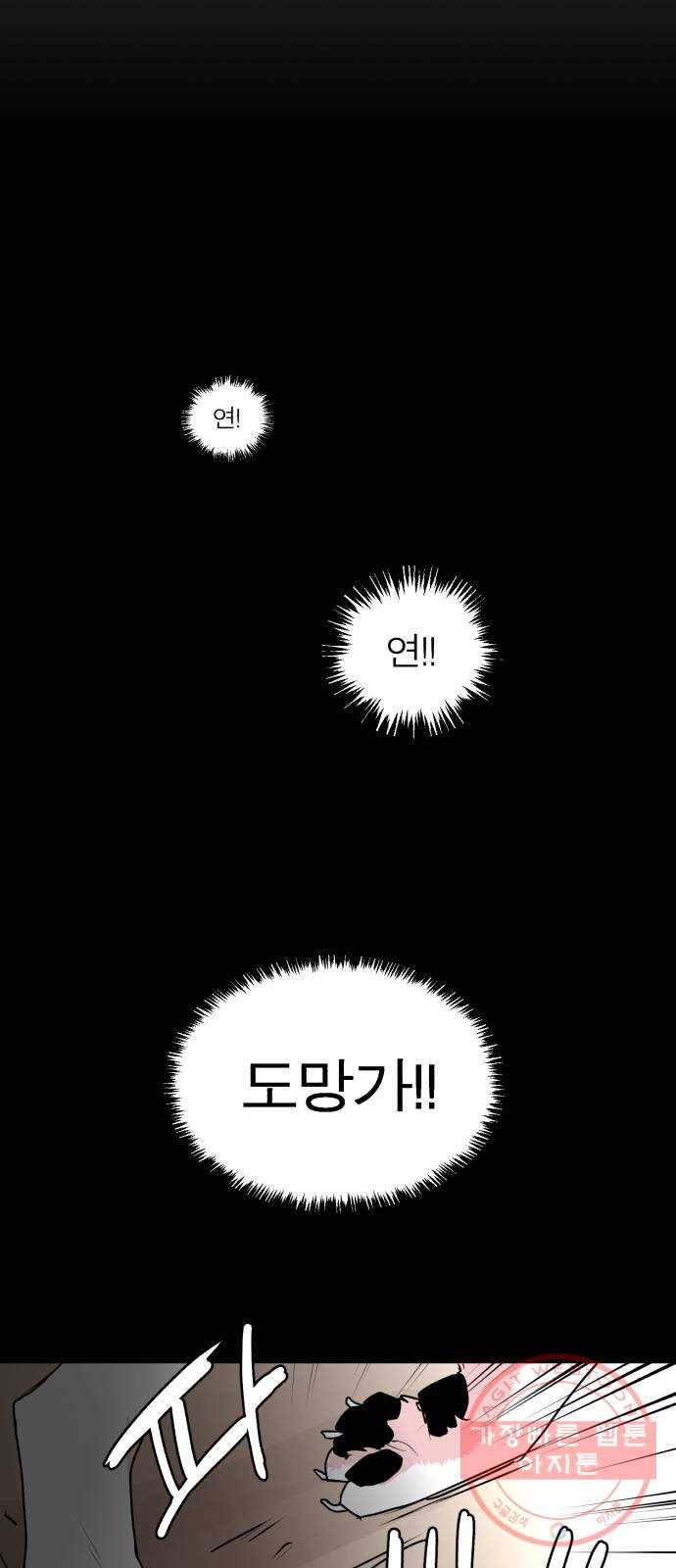 여우애담 8화 41
