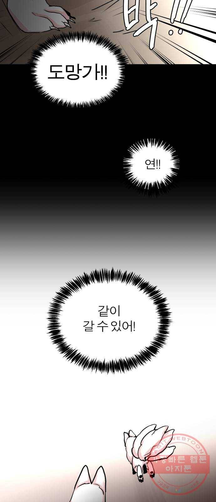 여우애담 8화 42