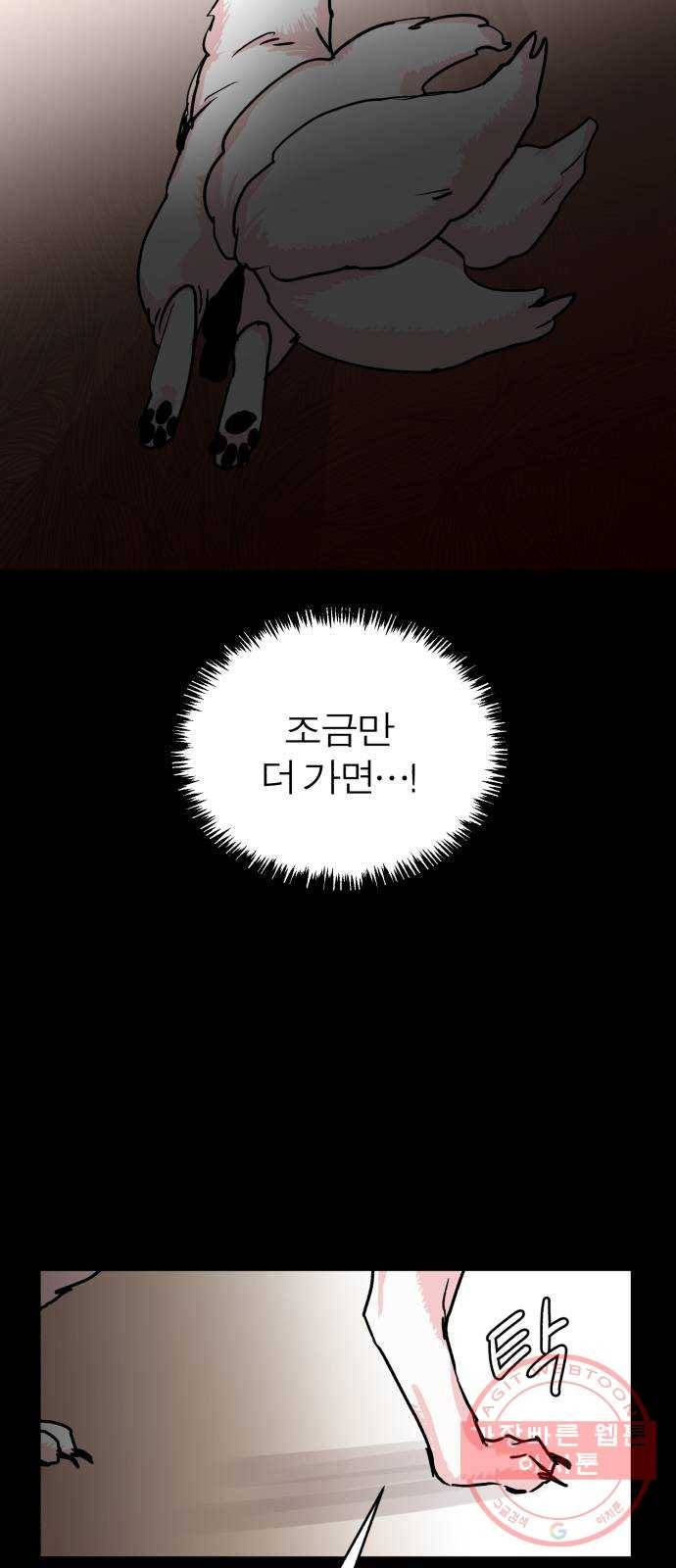 여우애담 8화 43