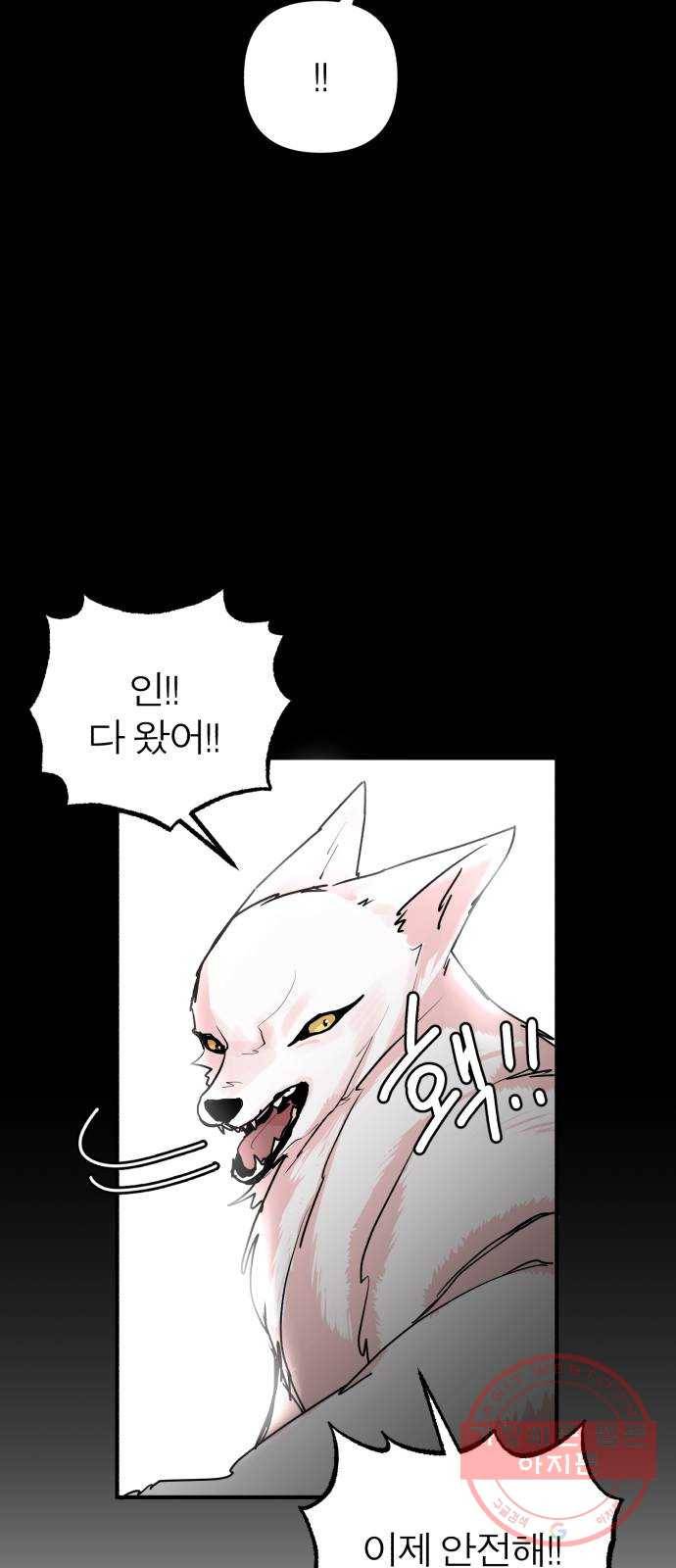 여우애담 8화 44