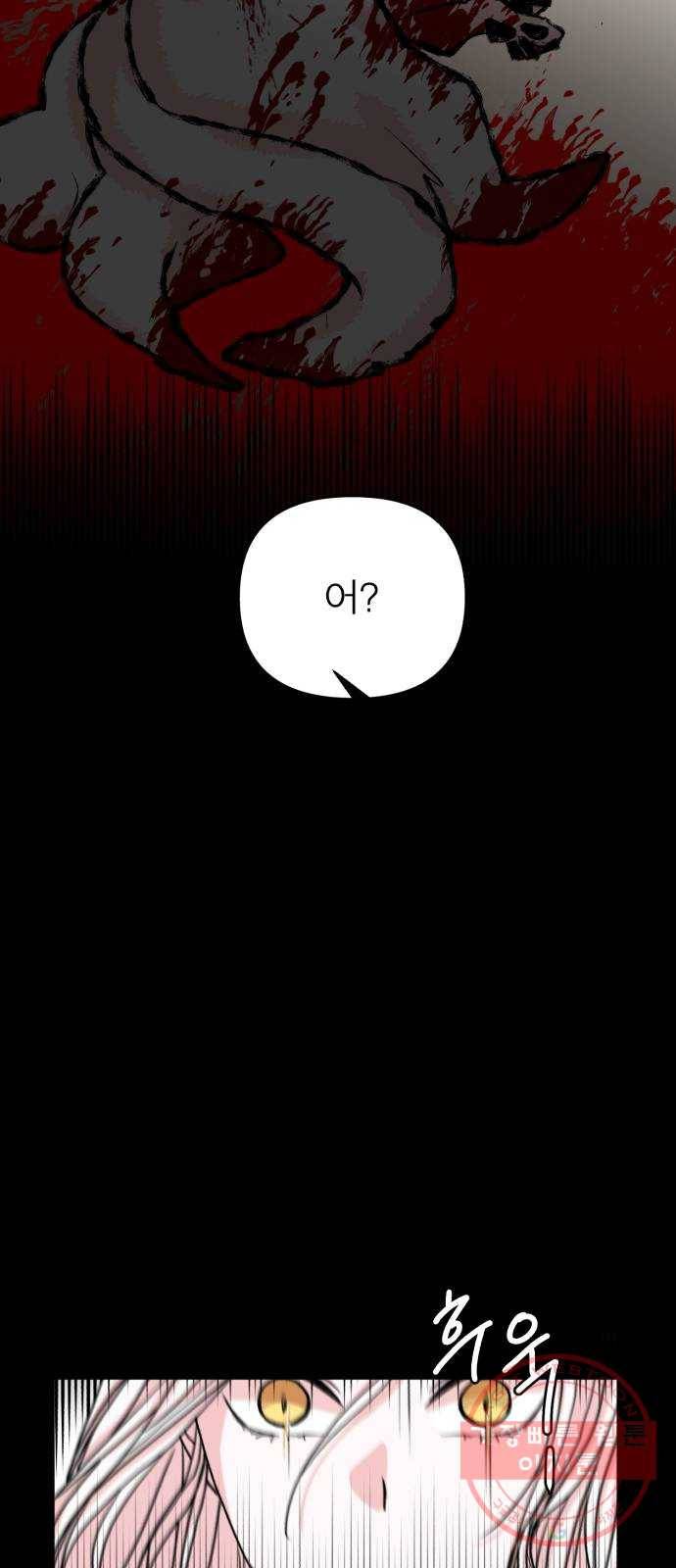 여우애담 8화 46