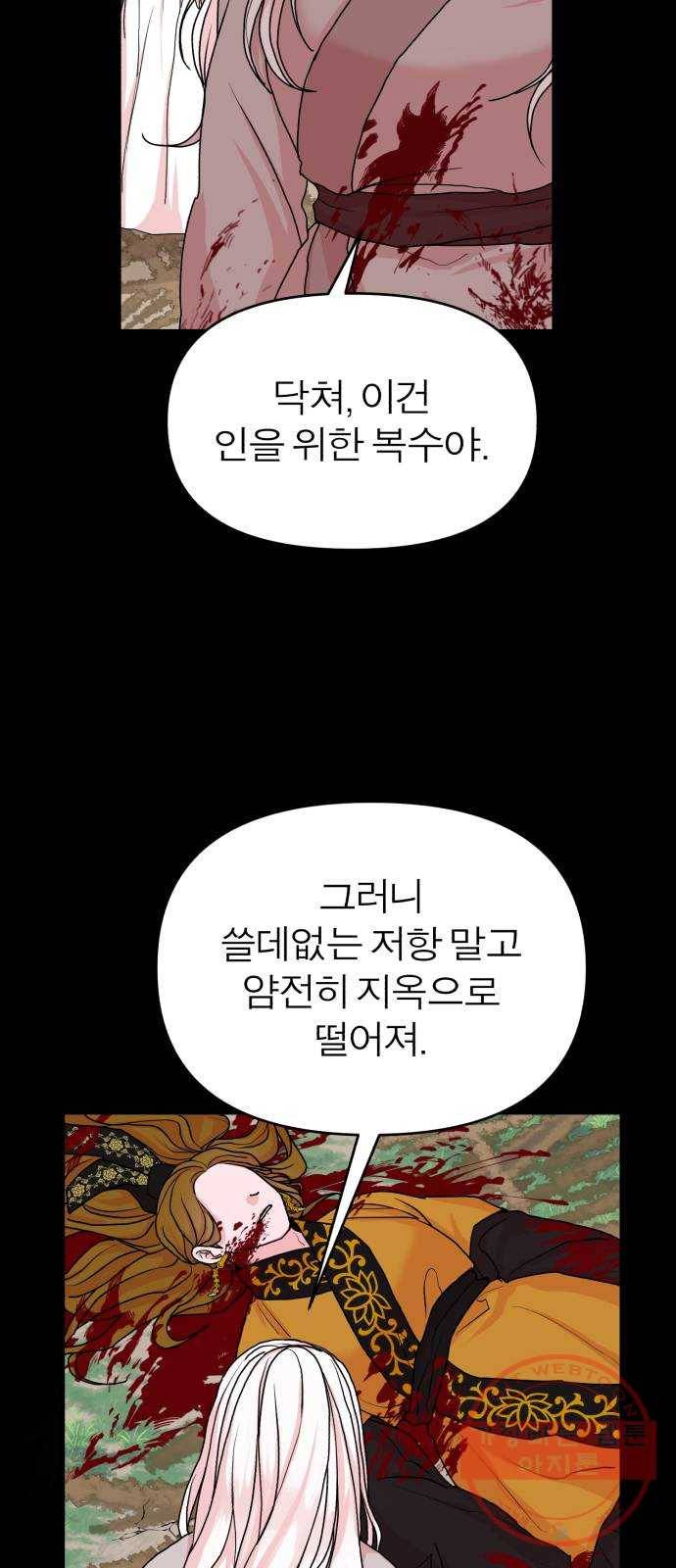 여우애담 8화 49