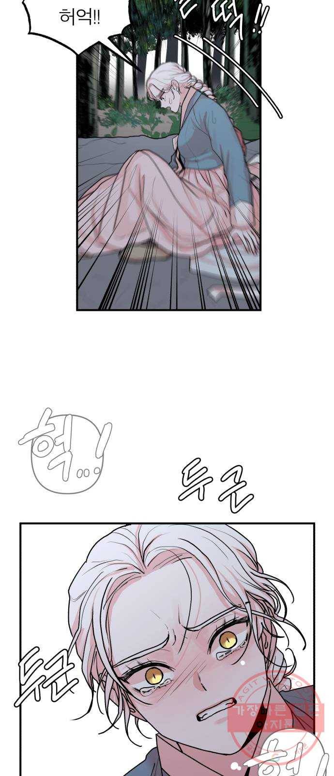 여우애담 8화 56