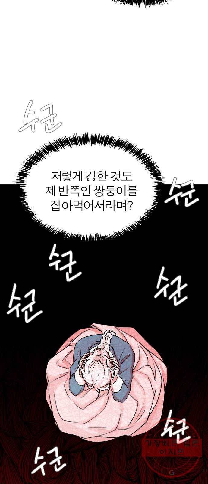 여우애담 8화 58