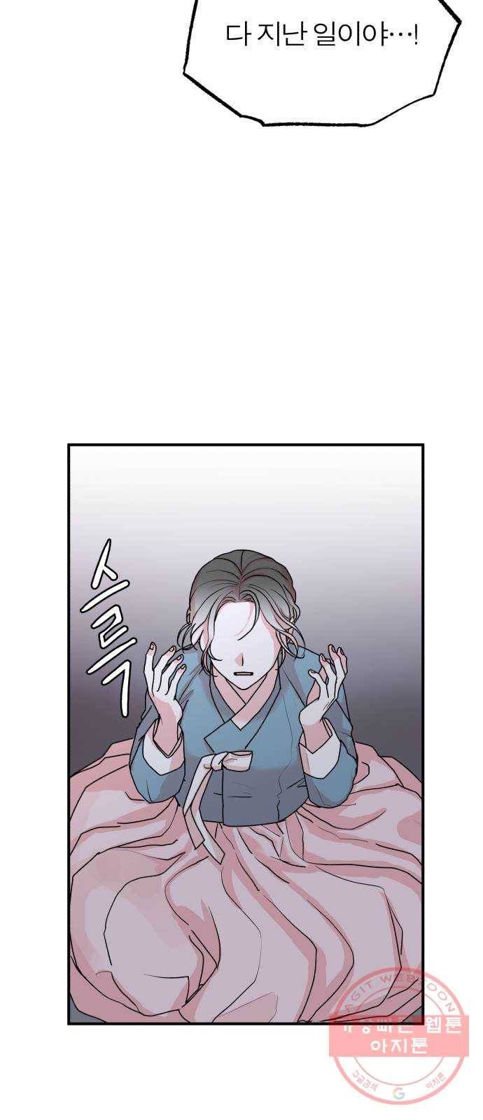 여우애담 8화 62