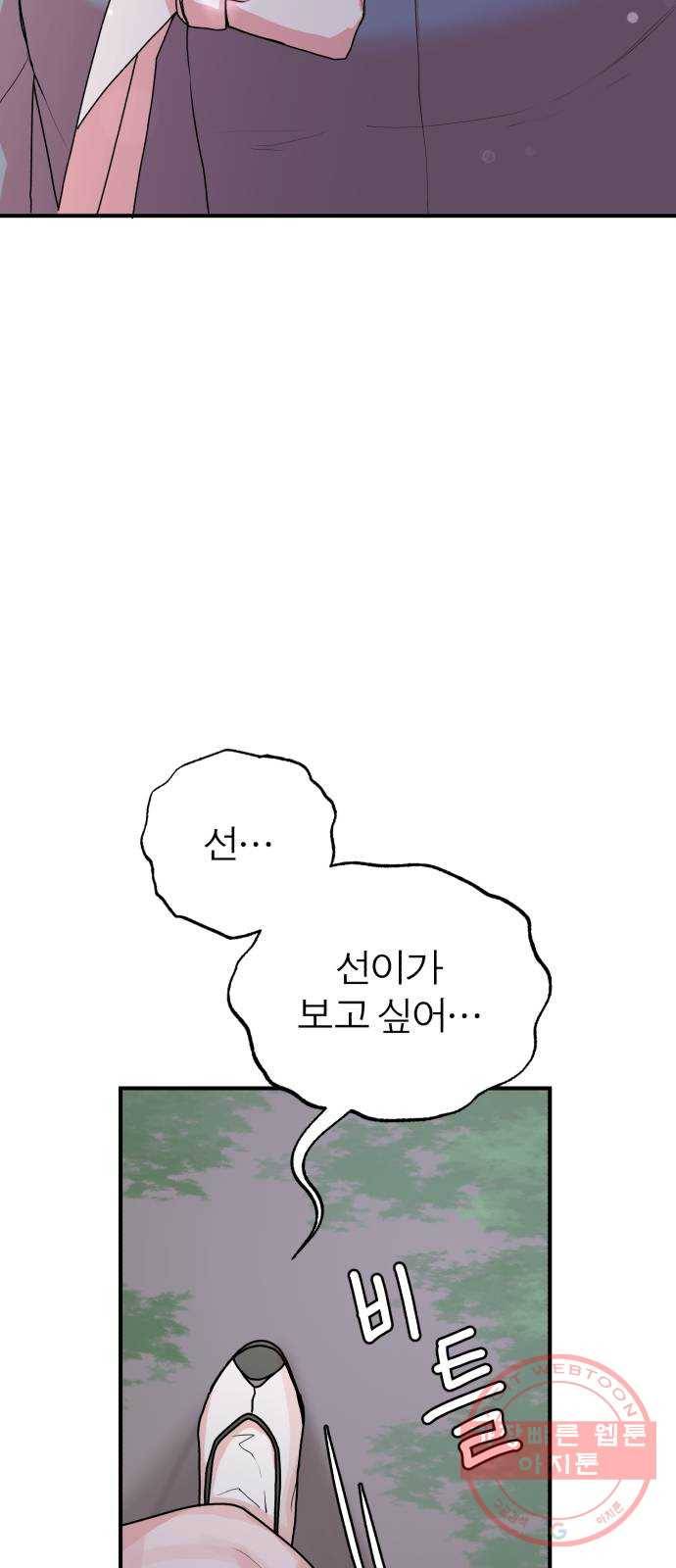여우애담 8화 68