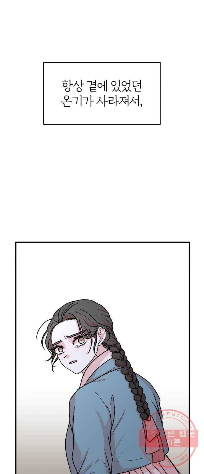 여우애담 8화 71