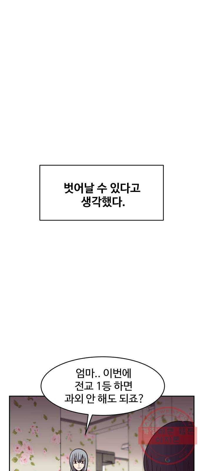 푸른불꽃 45화 1