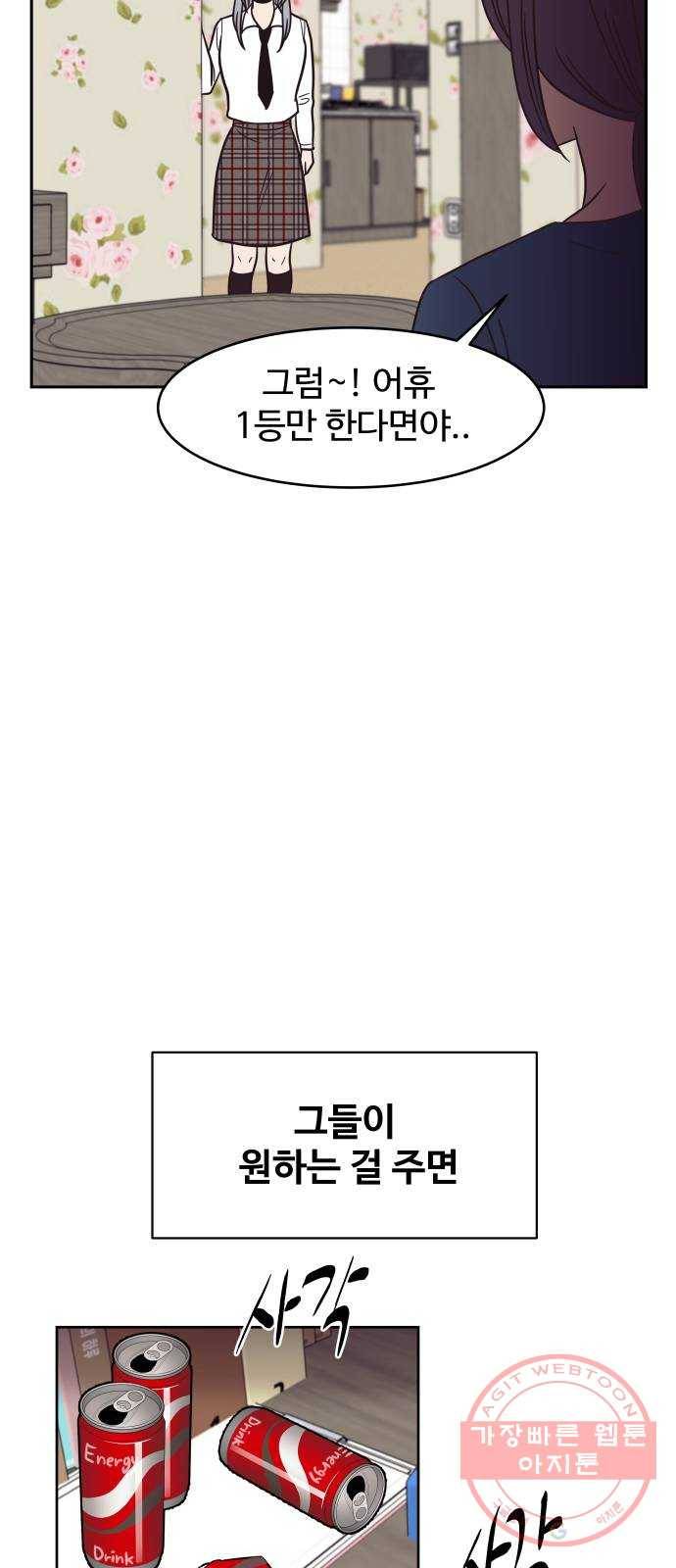 푸른불꽃 45화 2