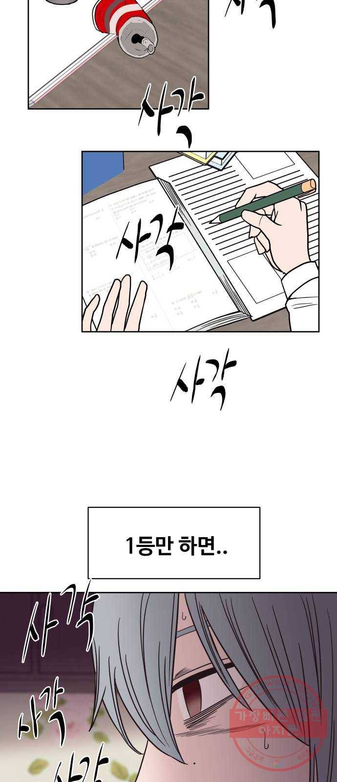 푸른불꽃 45화 3