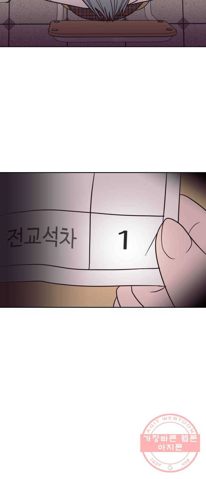 푸른불꽃 45화 5