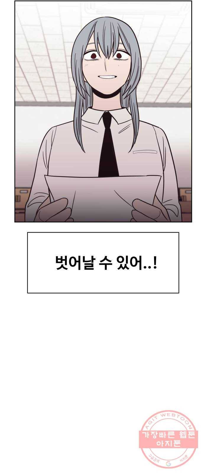 푸른불꽃 45화 6