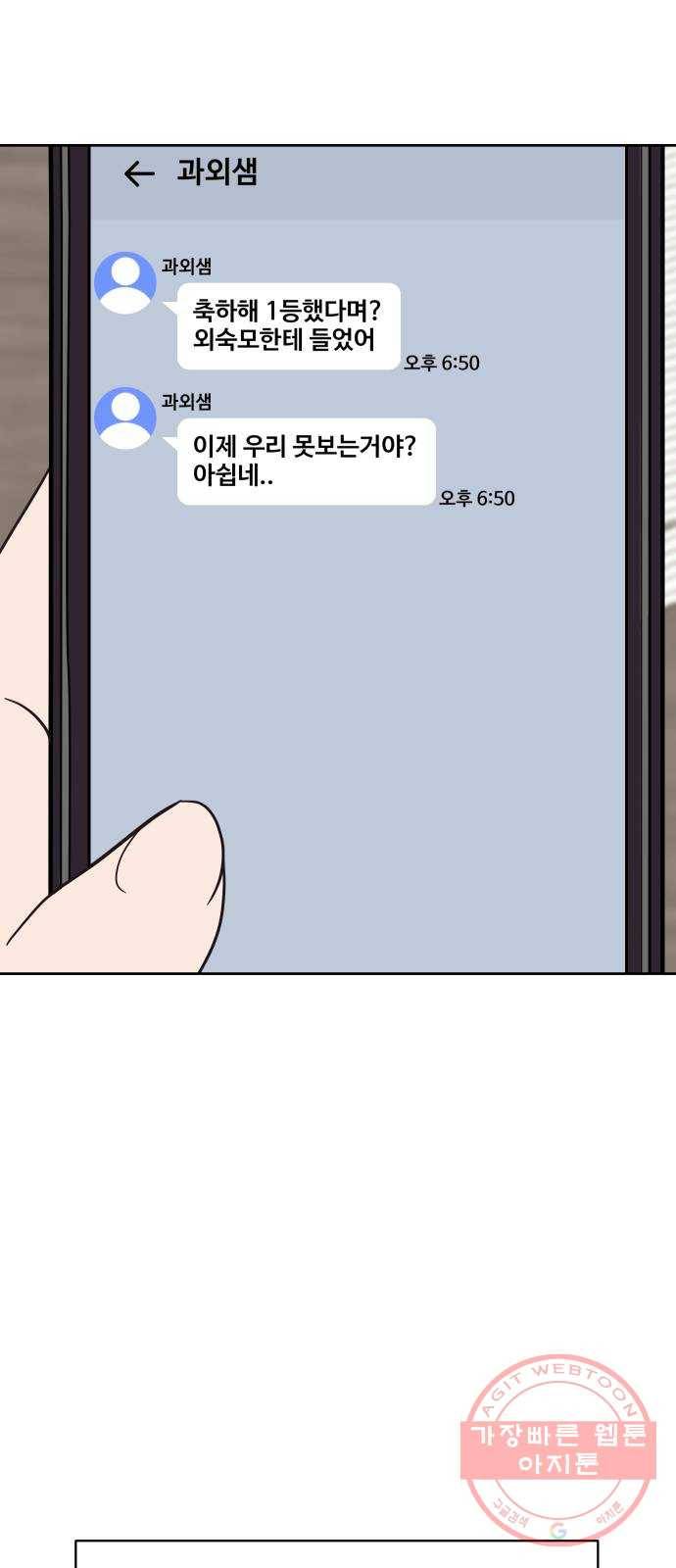 푸른불꽃 45화 8