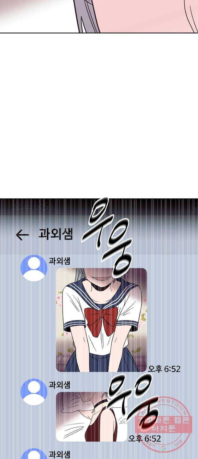 푸른불꽃 45화 10