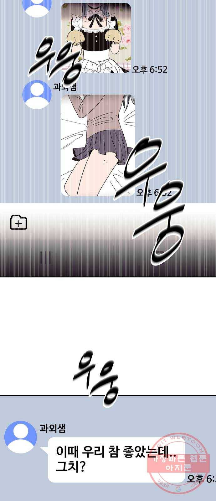 푸른불꽃 45화 11