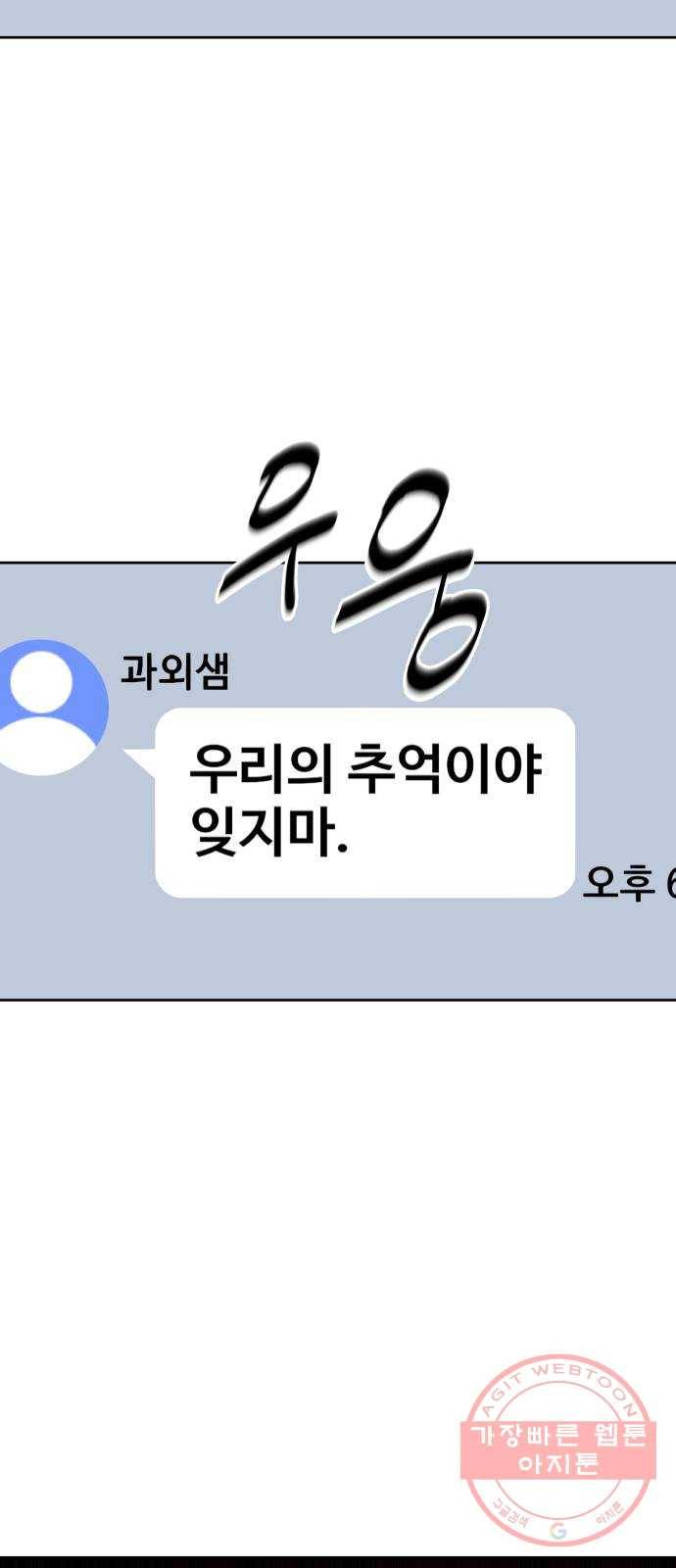 푸른불꽃 45화 12