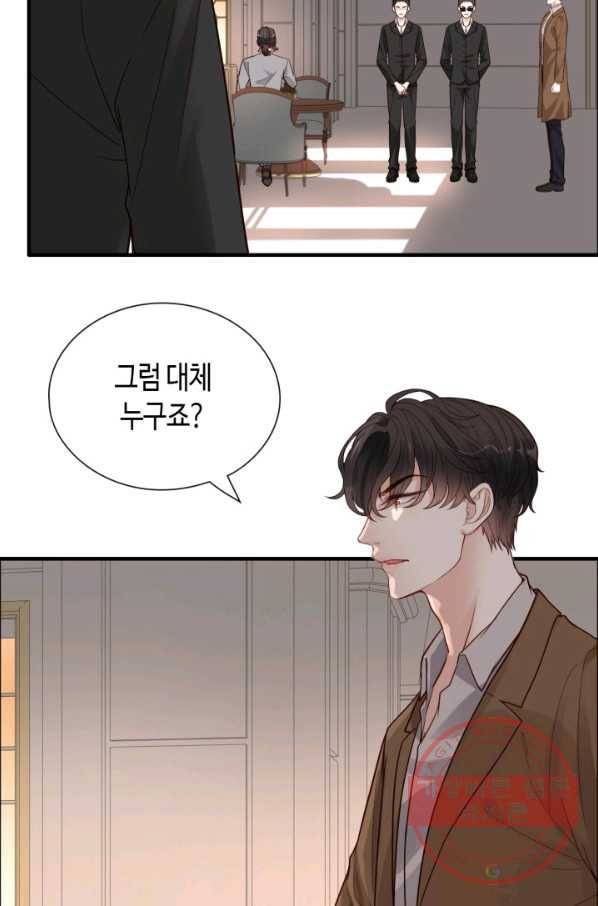 속도위반 대표님과 계약 아내 399화 4
