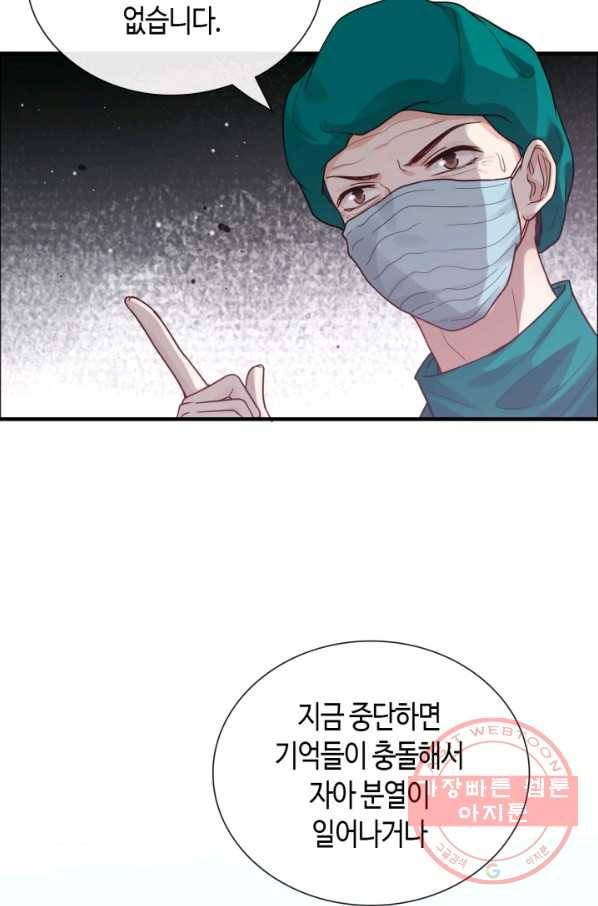 속도위반 대표님과 계약 아내 399화 12