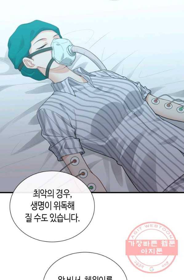 속도위반 대표님과 계약 아내 399화 13