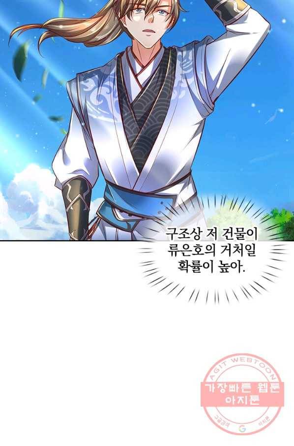 각성검신 104화 3