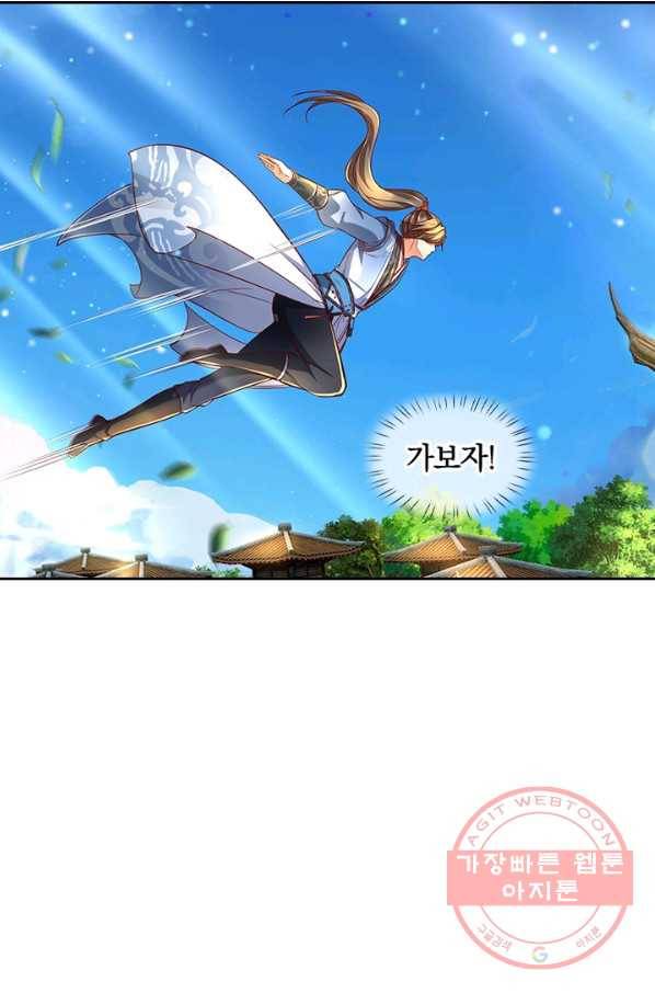 각성검신 104화 4