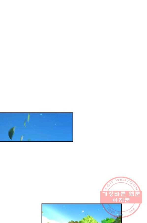 각성검신 104화 5