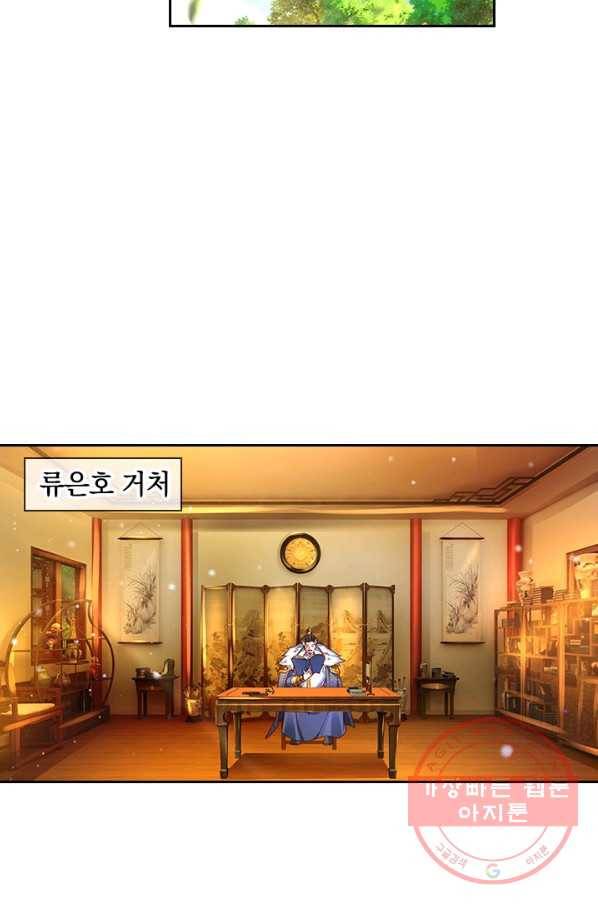 각성검신 104화 6