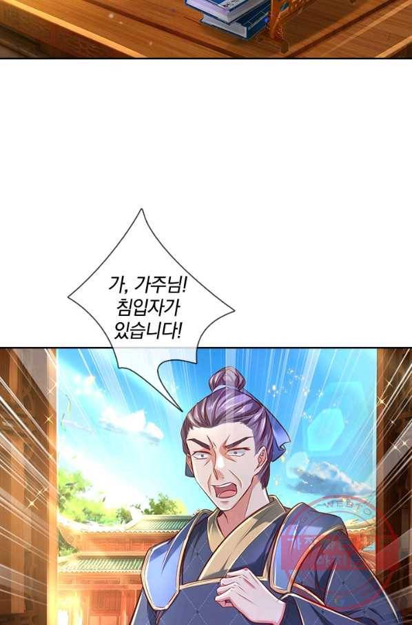 각성검신 104화 8