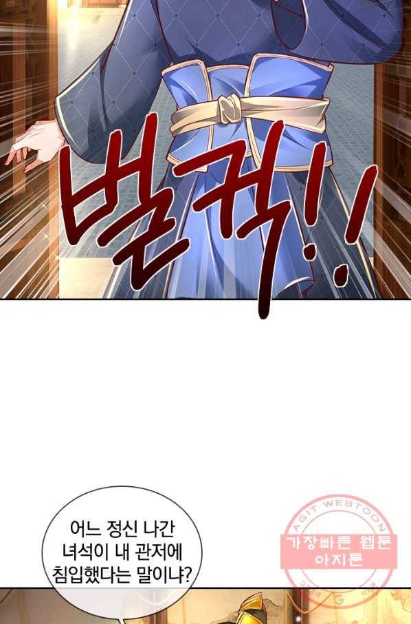 각성검신 104화 9
