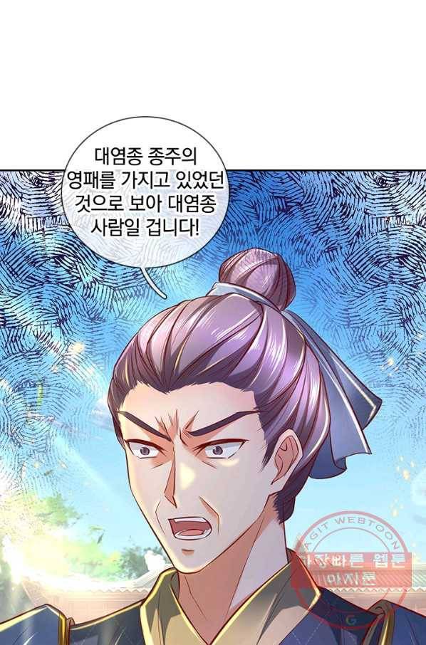 각성검신 104화 11