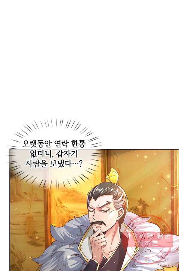 각성검신 104화 14